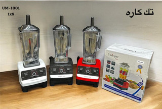 مخلوط کن یونیک مدل UM1001 ظرفیت ۲ لیتر تک کاره