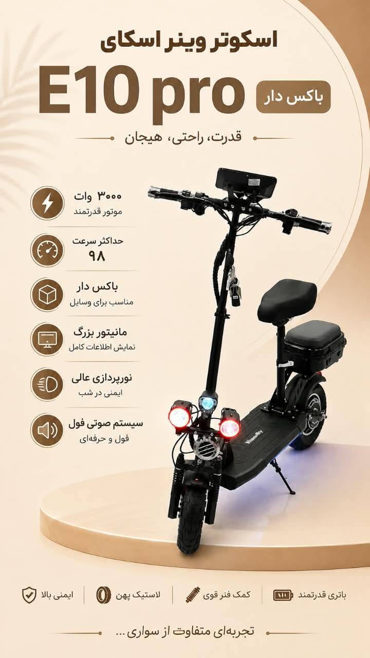 اسکوتر برقی کوگو مدل  ١٠E10 pro